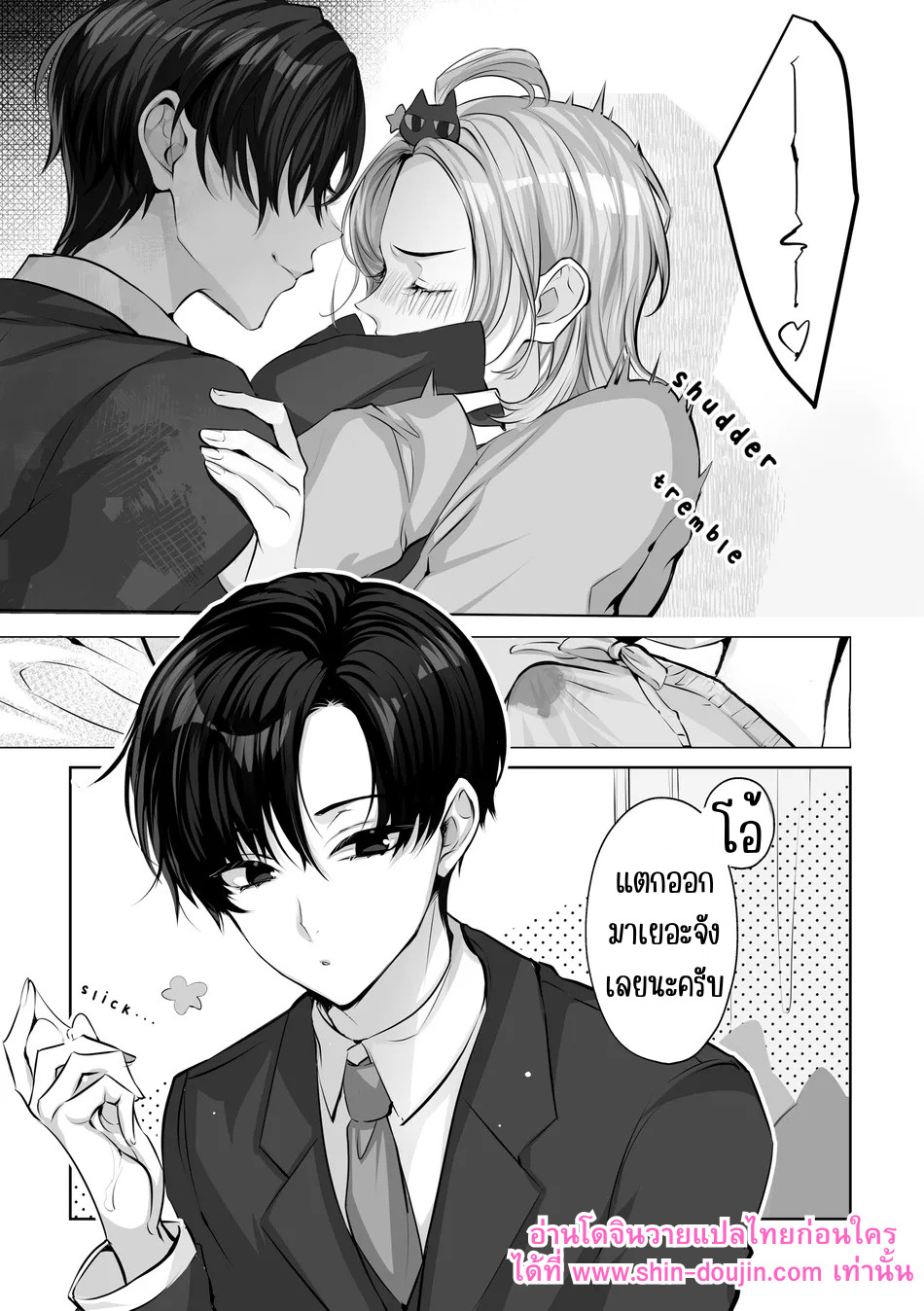 มาสคอตโฮลิค